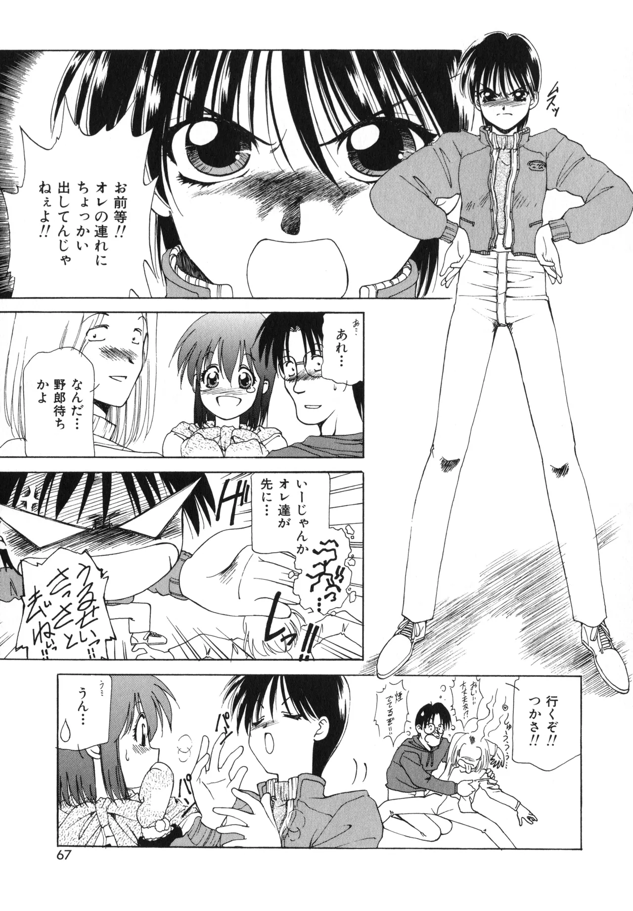 Sakurafubuki Hanamoyou page 64 - tankoubon hentai manga - read online free