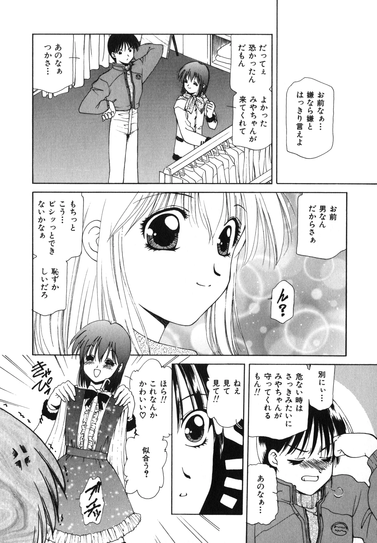 Sakurafubuki Hanamoyou - Page 65