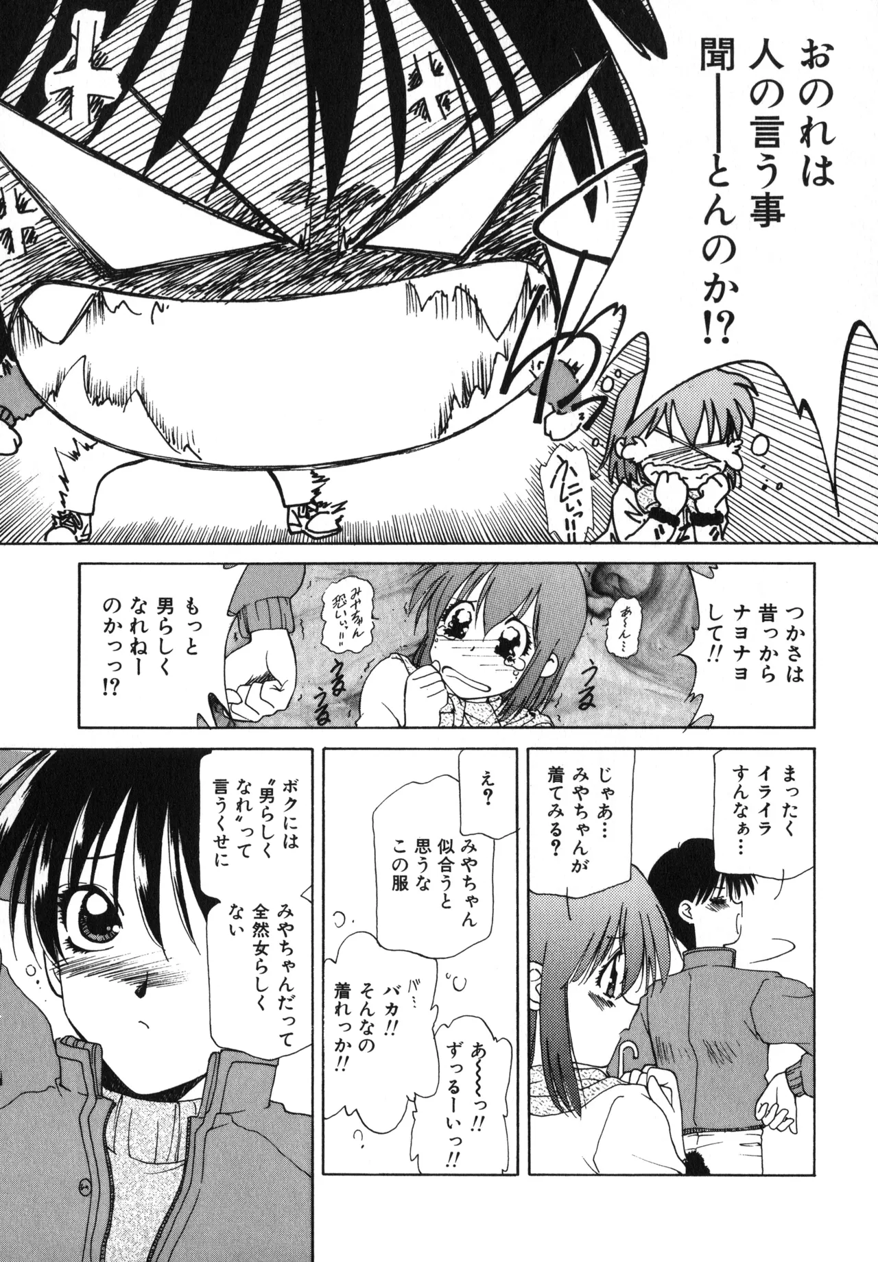 Sakurafubuki Hanamoyou page 66 - glasses tankoubon hentai manga - read online free