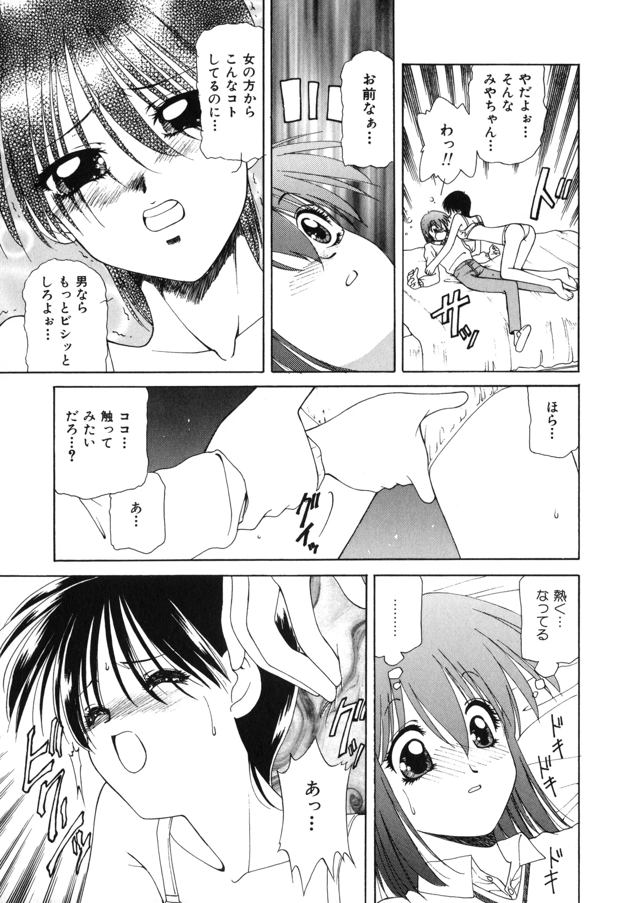 Sakurafubuki Hanamoyou page 76 - tankoubon hentai manga - read online free