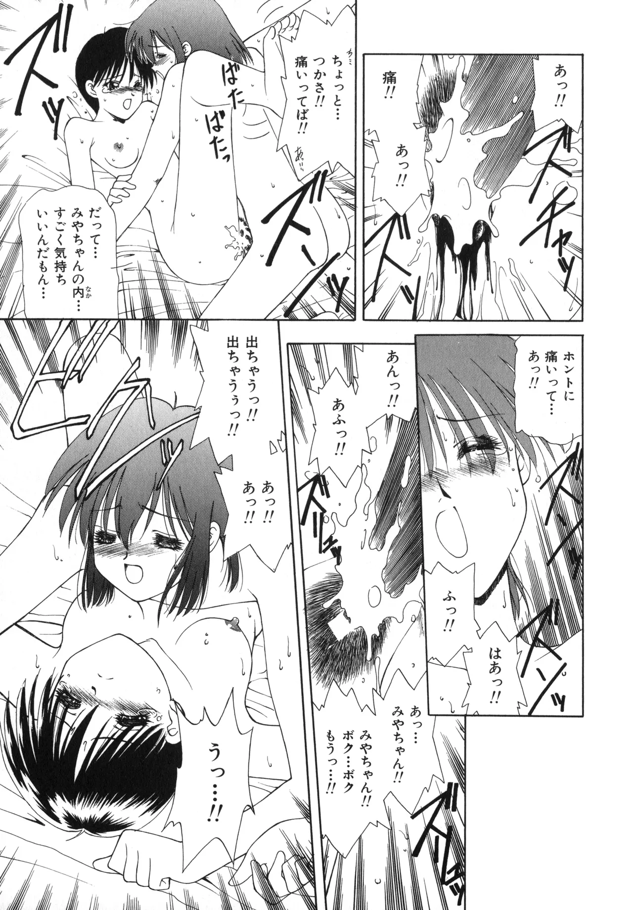 Sakurafubuki Hanamoyou page 80 - glasses tankoubon hentai manga - read online free