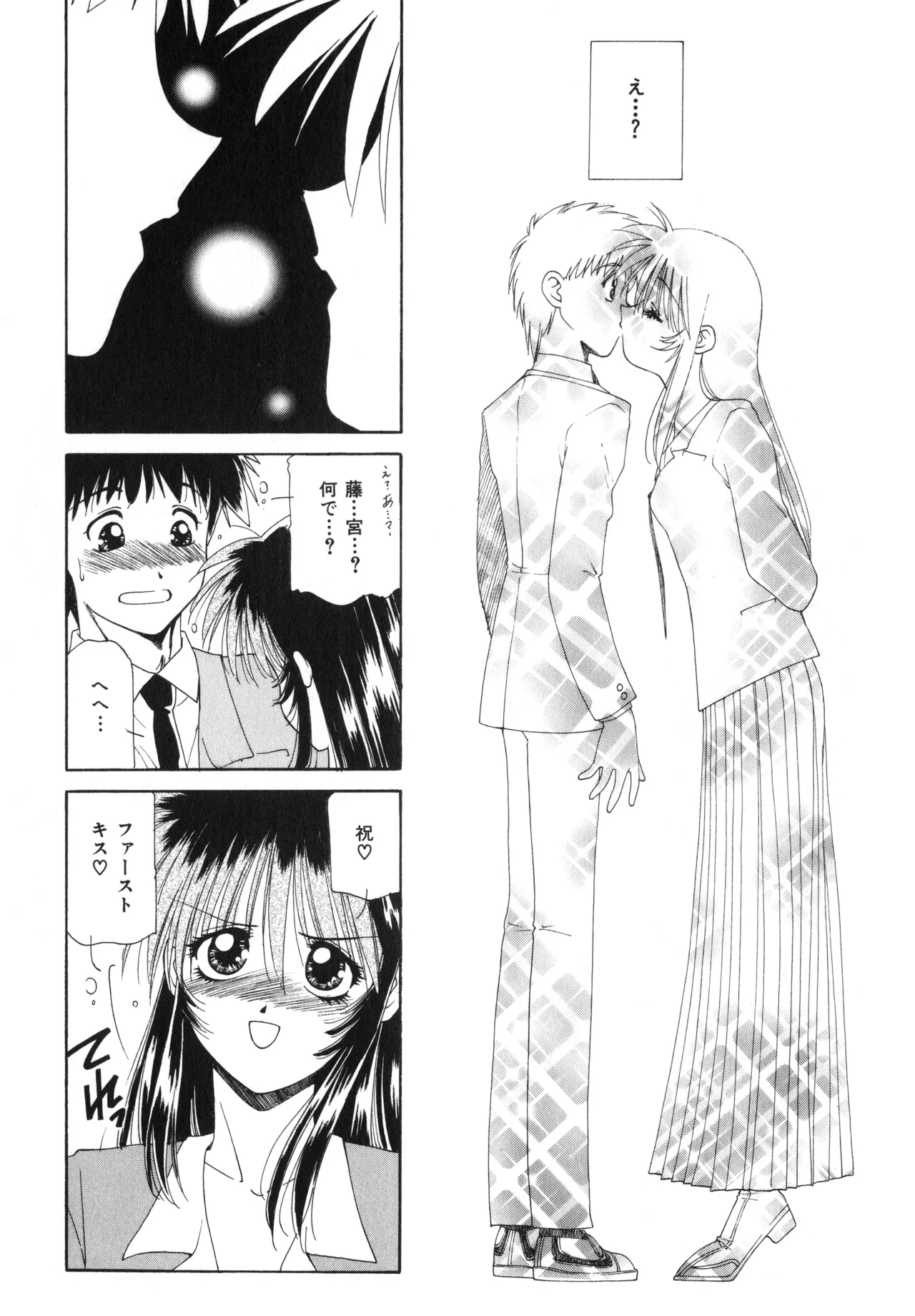 Sakurafubuki Hanamoyou - Page 89