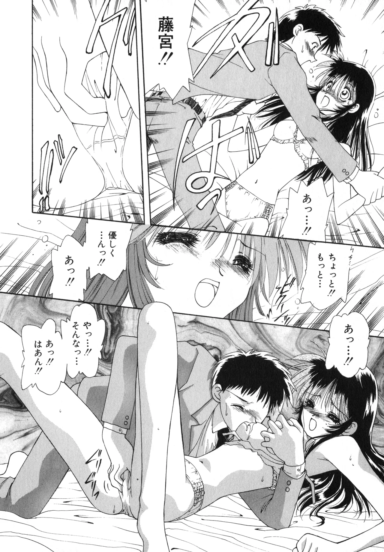 Sakurafubuki Hanamoyou - Page 93