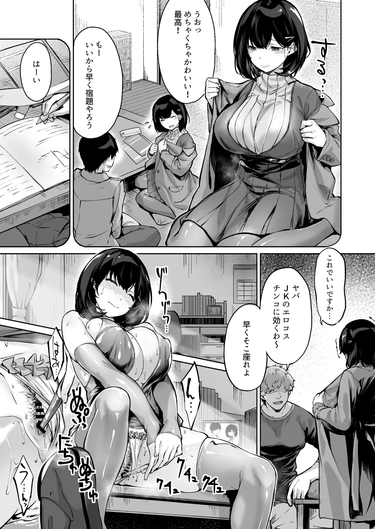 [Doushoku (Hinasaki Yo)] Koibito no Renshuu. ~Ore no Ani ni Netorareru Seijun Kanojo~ - Playing lovers [Digital] page 25 original parody - squirting big breasts hentai manga - read online free