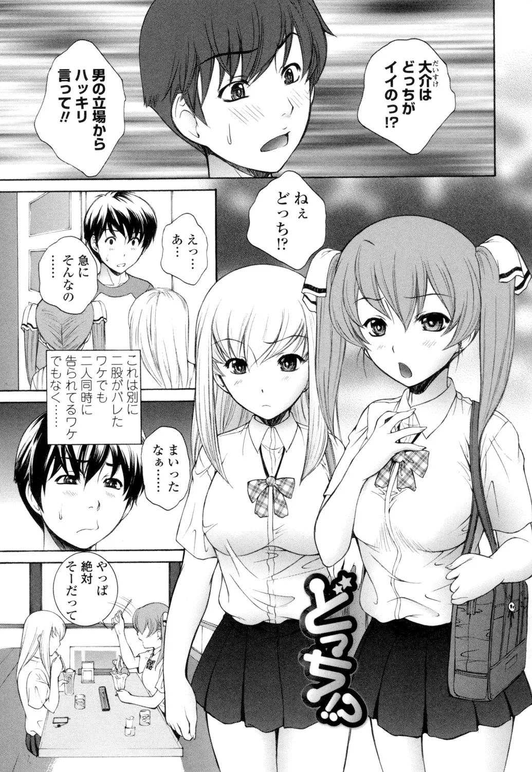 Namaiki JK Ijiri page 116 - stockings group hentai manga - read online free