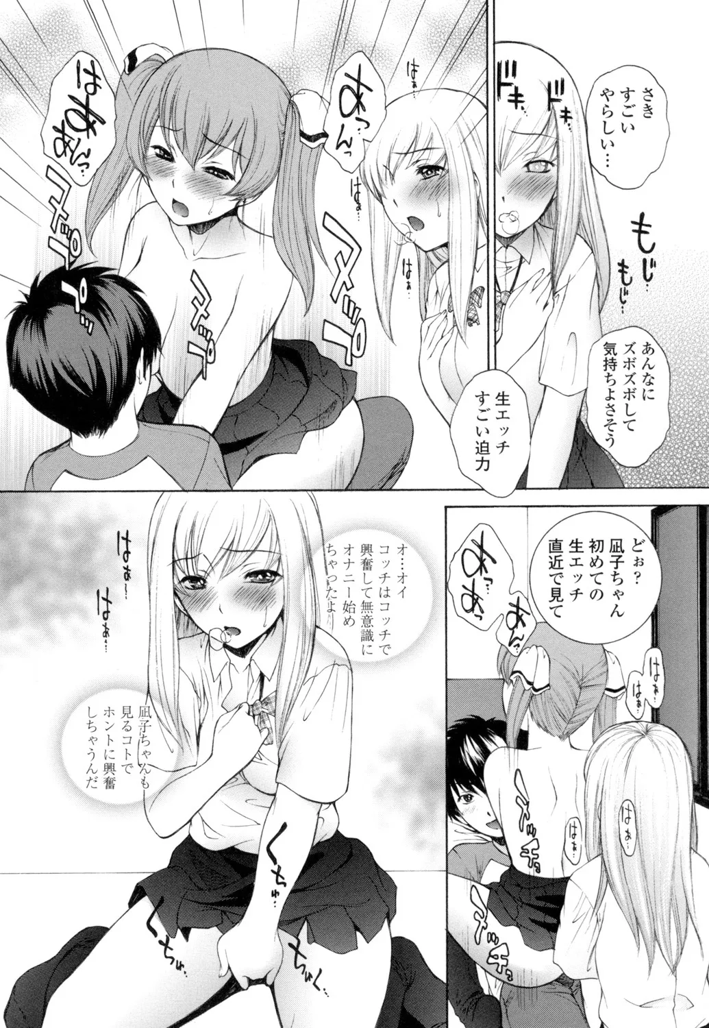 Namaiki JK Ijiri page 122 - group schoolgirl uniform hentai manga - read online free