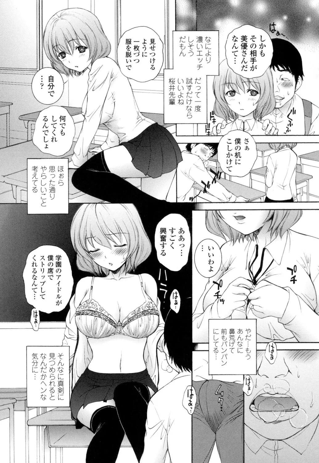 Namaiki JK Ijiri page 134 - group schoolgirl uniform hentai manga - read online free