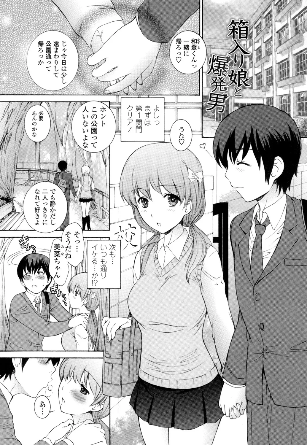 Namaiki JK Ijiri - Page 148