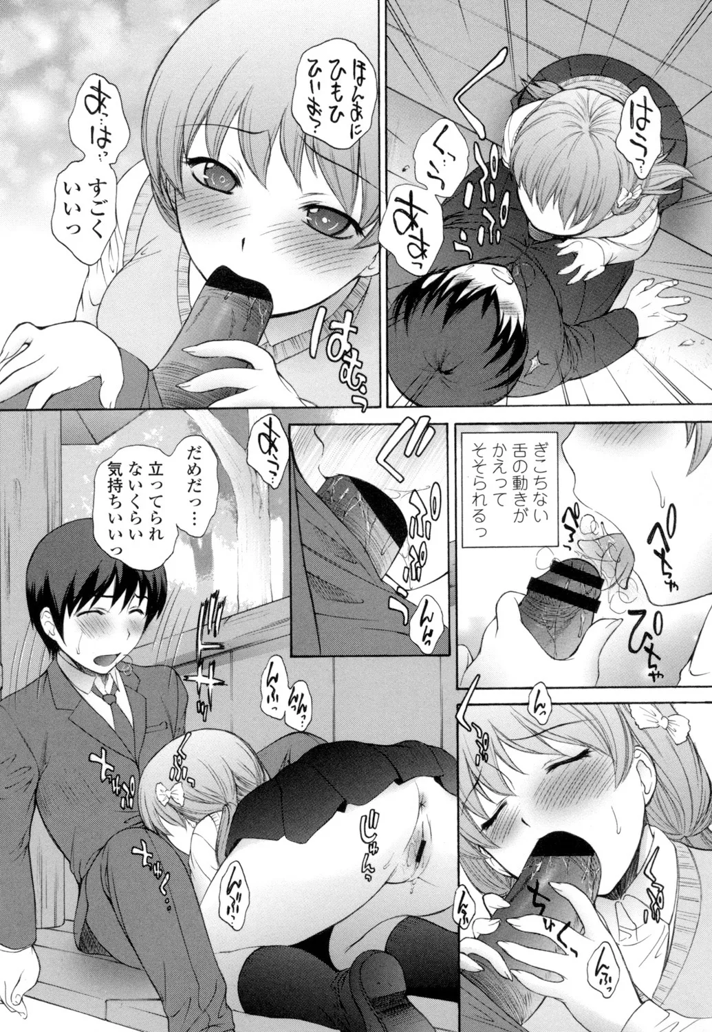 Namaiki JK Ijiri page 154 - stockings group hentai manga - read online free