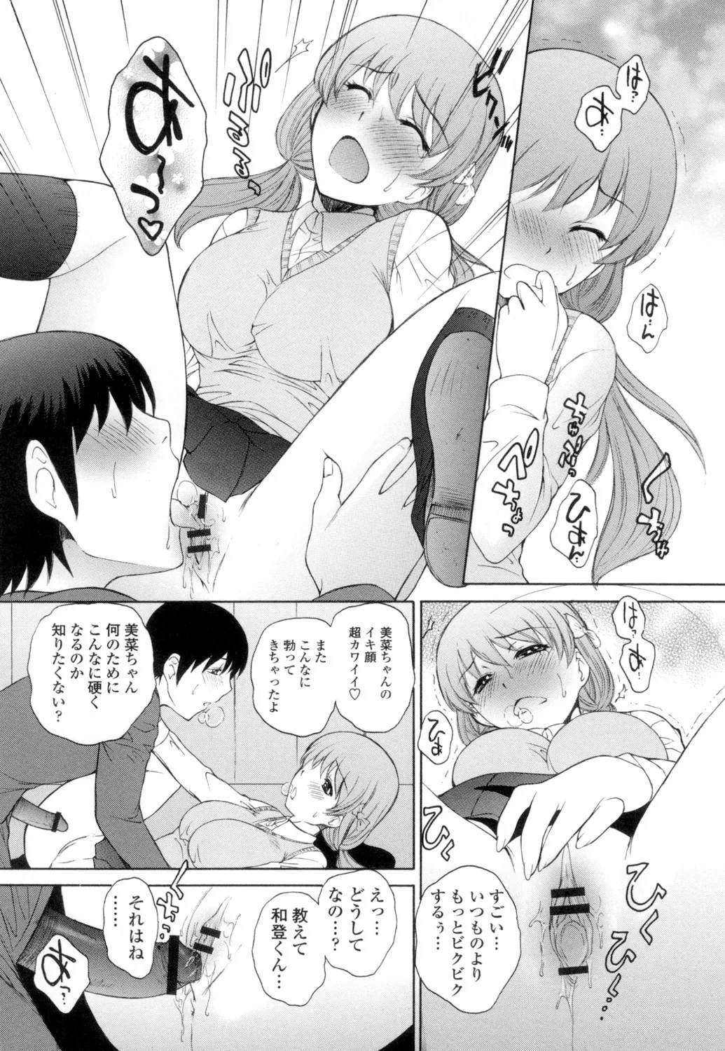 Namaiki JK Ijiri page 157 - stockings group hentai manga - read online free