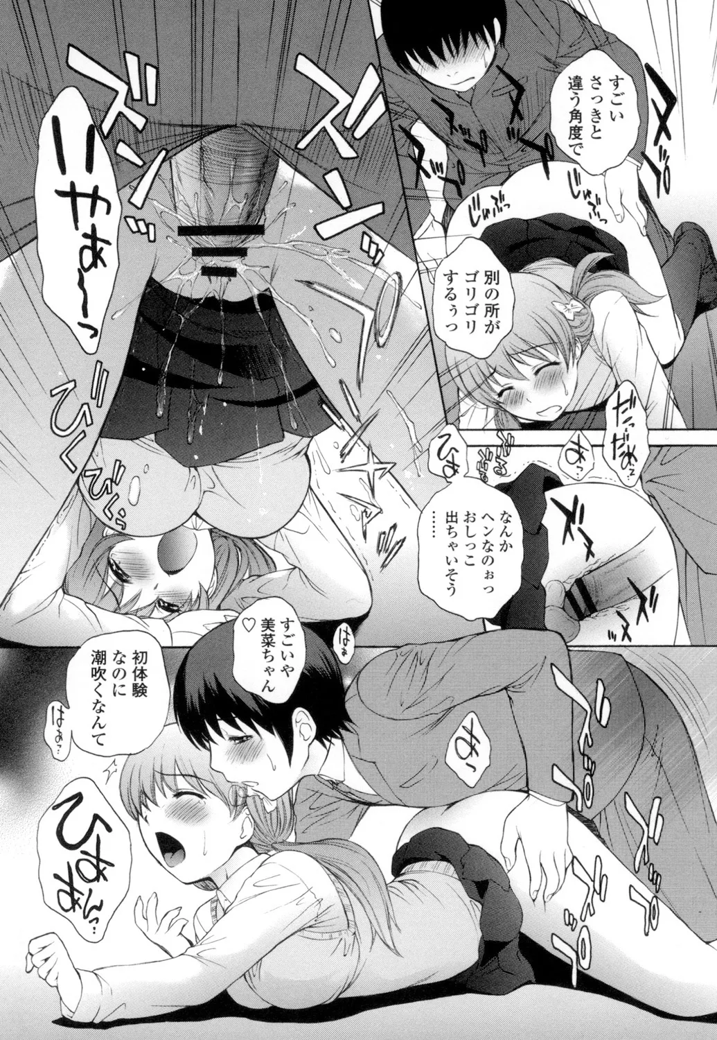 Namaiki JK Ijiri page 161 - group schoolgirl uniform hentai manga - read online free