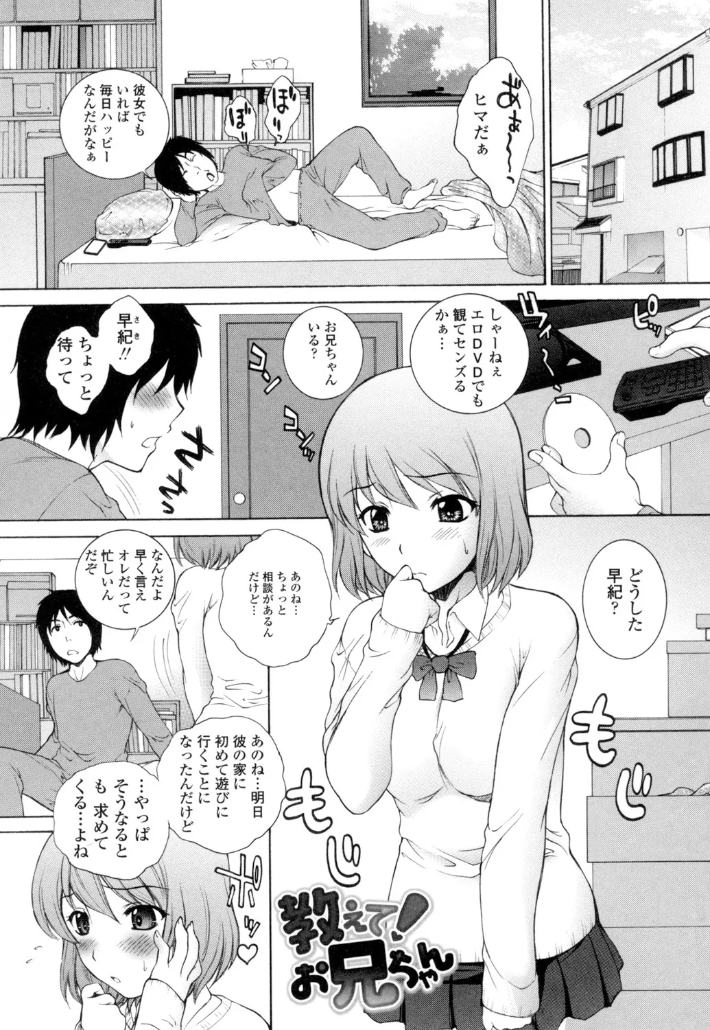 Namaiki JK Ijiri page 164 - group schoolgirl uniform hentai manga - read online free