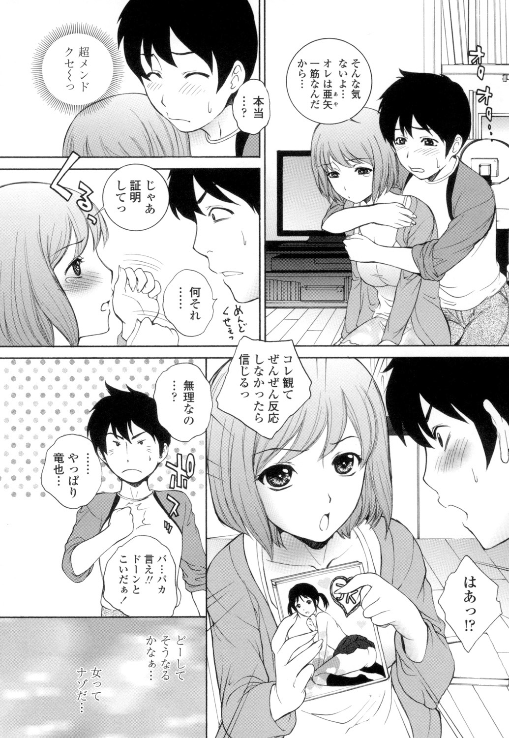 Namaiki JK Ijiri page 181 - stockings group hentai manga - read online free