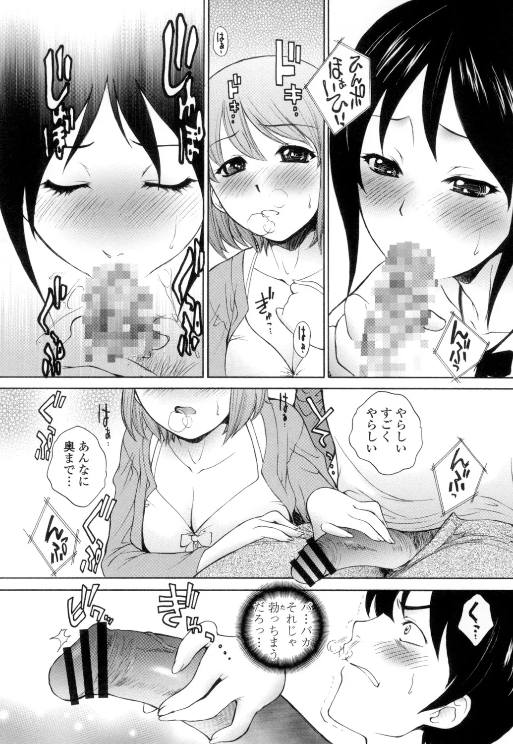 Namaiki JK Ijiri page 185 - group schoolgirl uniform hentai manga - read online free