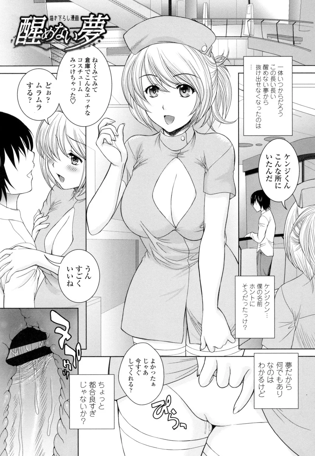 Namaiki JK Ijiri page 196 - group schoolgirl uniform hentai manga - read online free