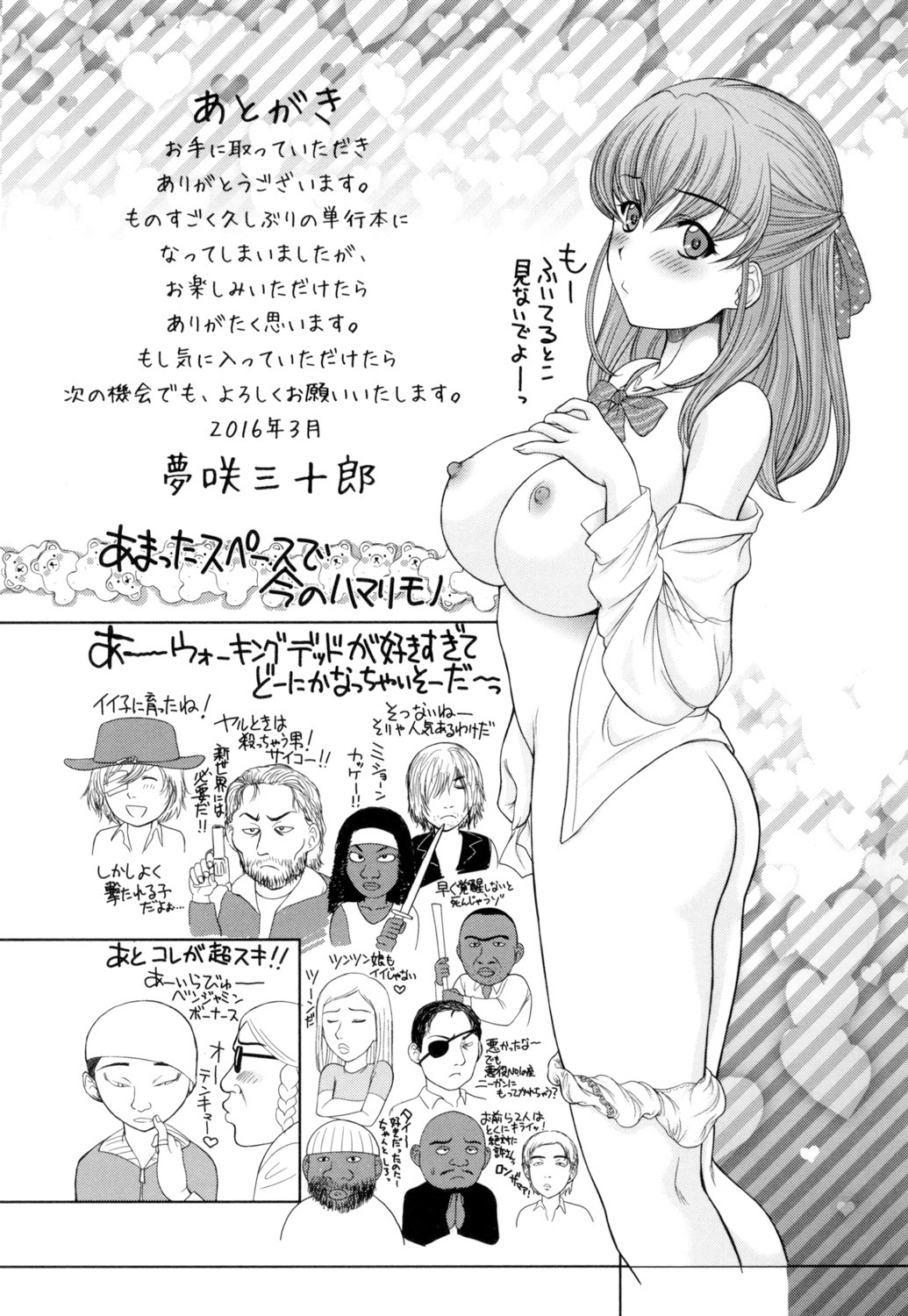 Namaiki JK Ijiri page 200 - stockings group hentai manga - read online free