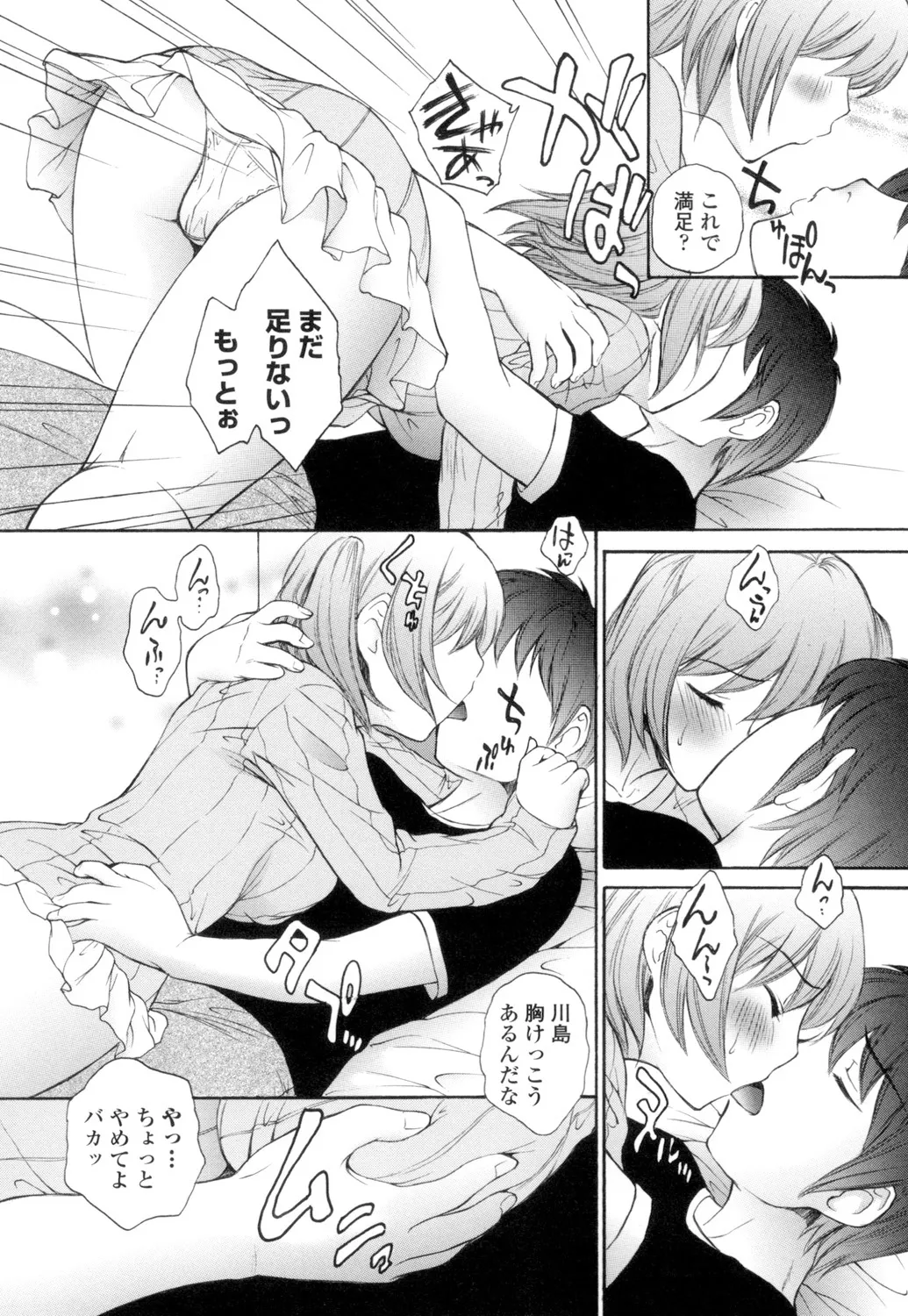 Namaiki JK Ijiri page 23 - stockings group hentai manga - read online free