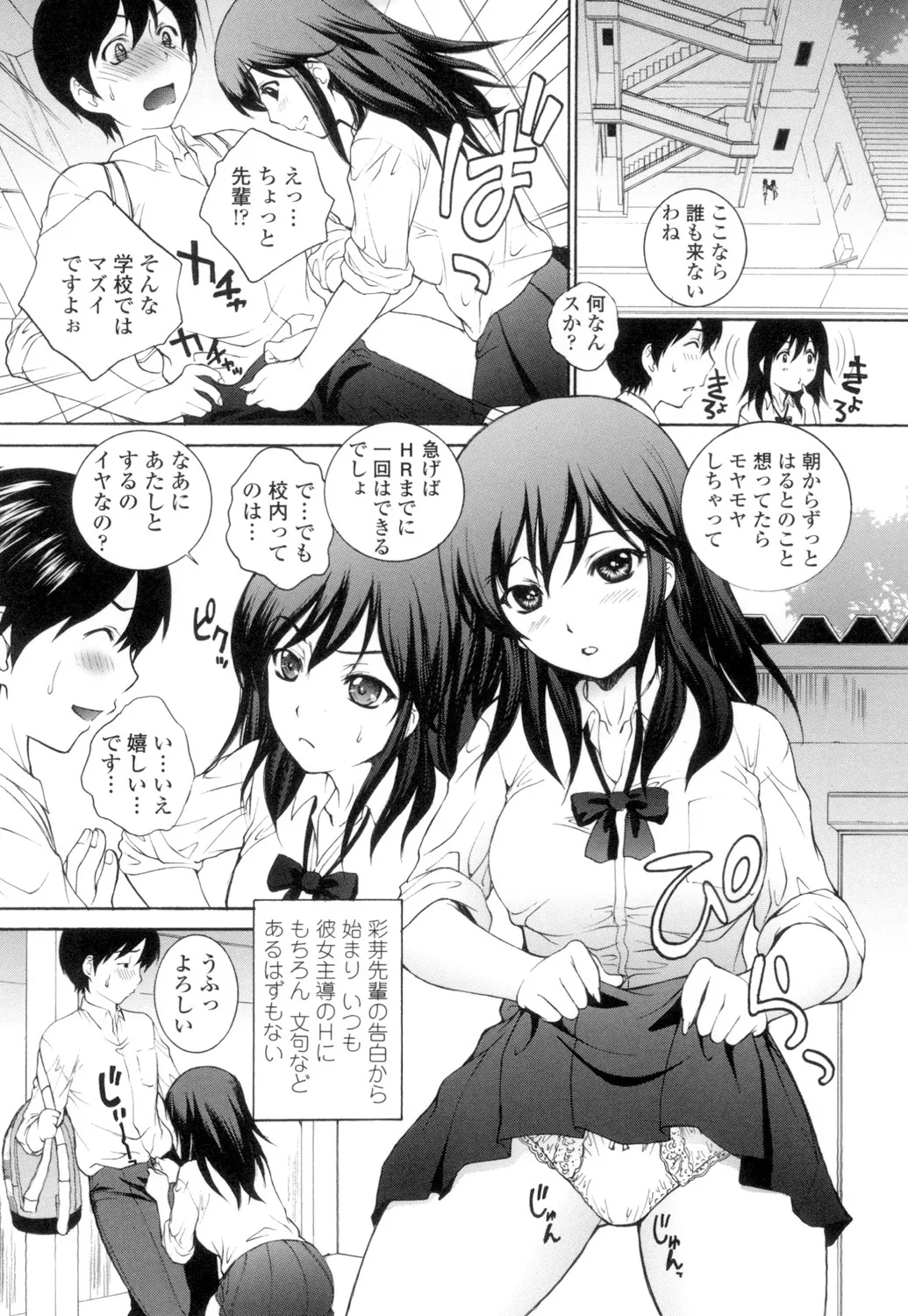 Namaiki JK Ijiri page 37 - stockings group hentai manga - read online free