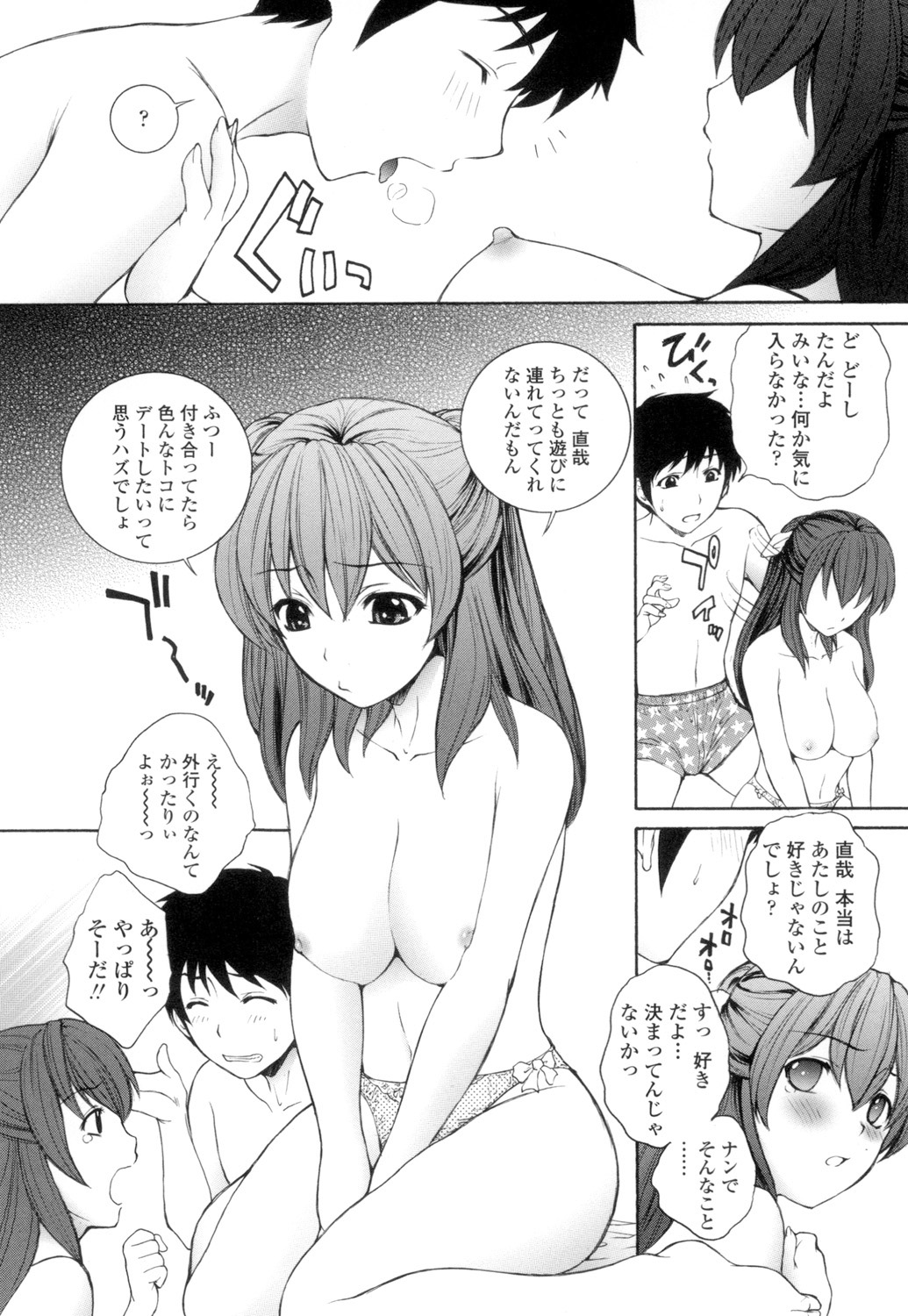 Namaiki JK Ijiri page 53 - stockings group hentai manga - read online free