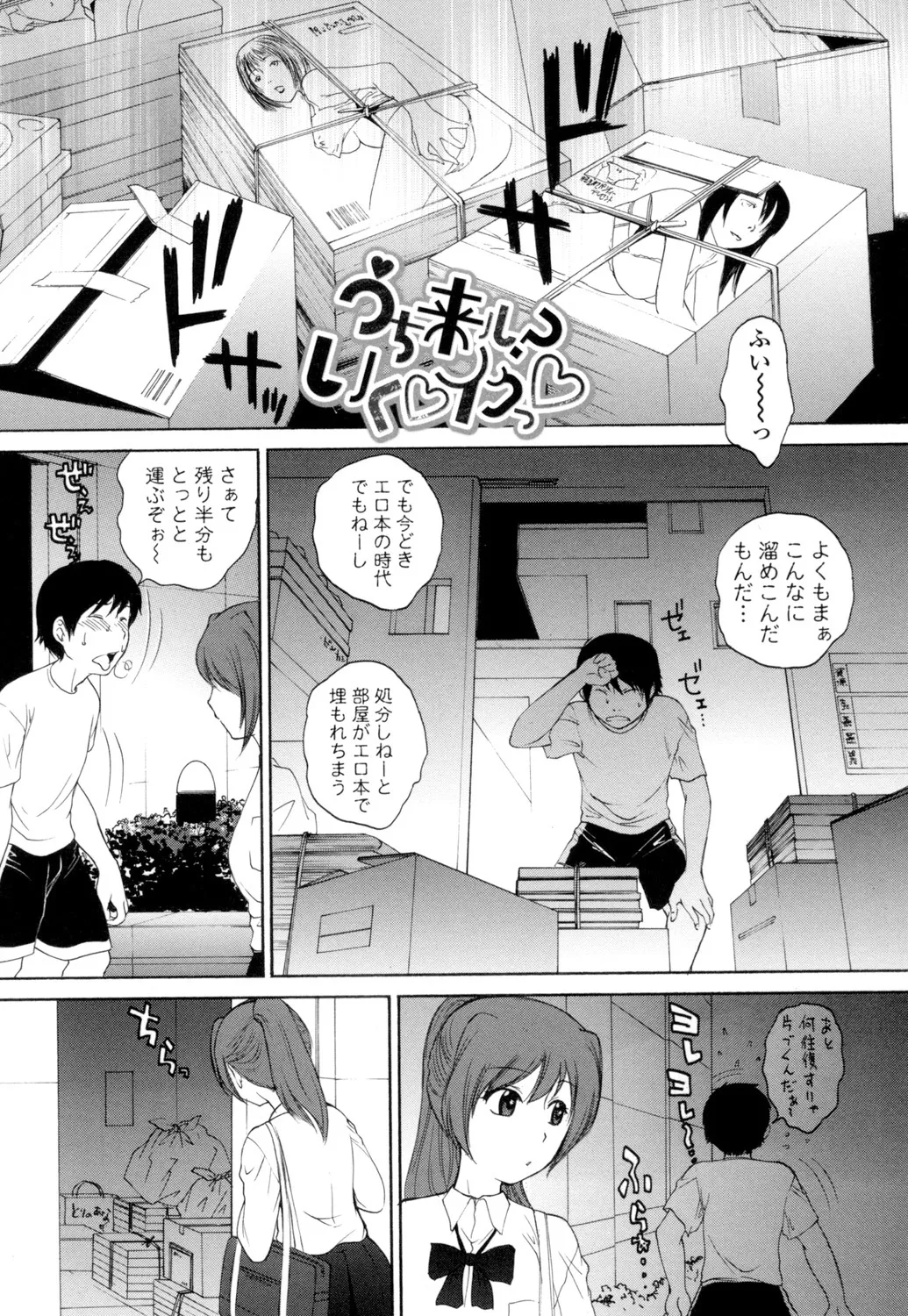 Namaiki JK Ijiri page 68 - group schoolgirl uniform hentai manga - read online free