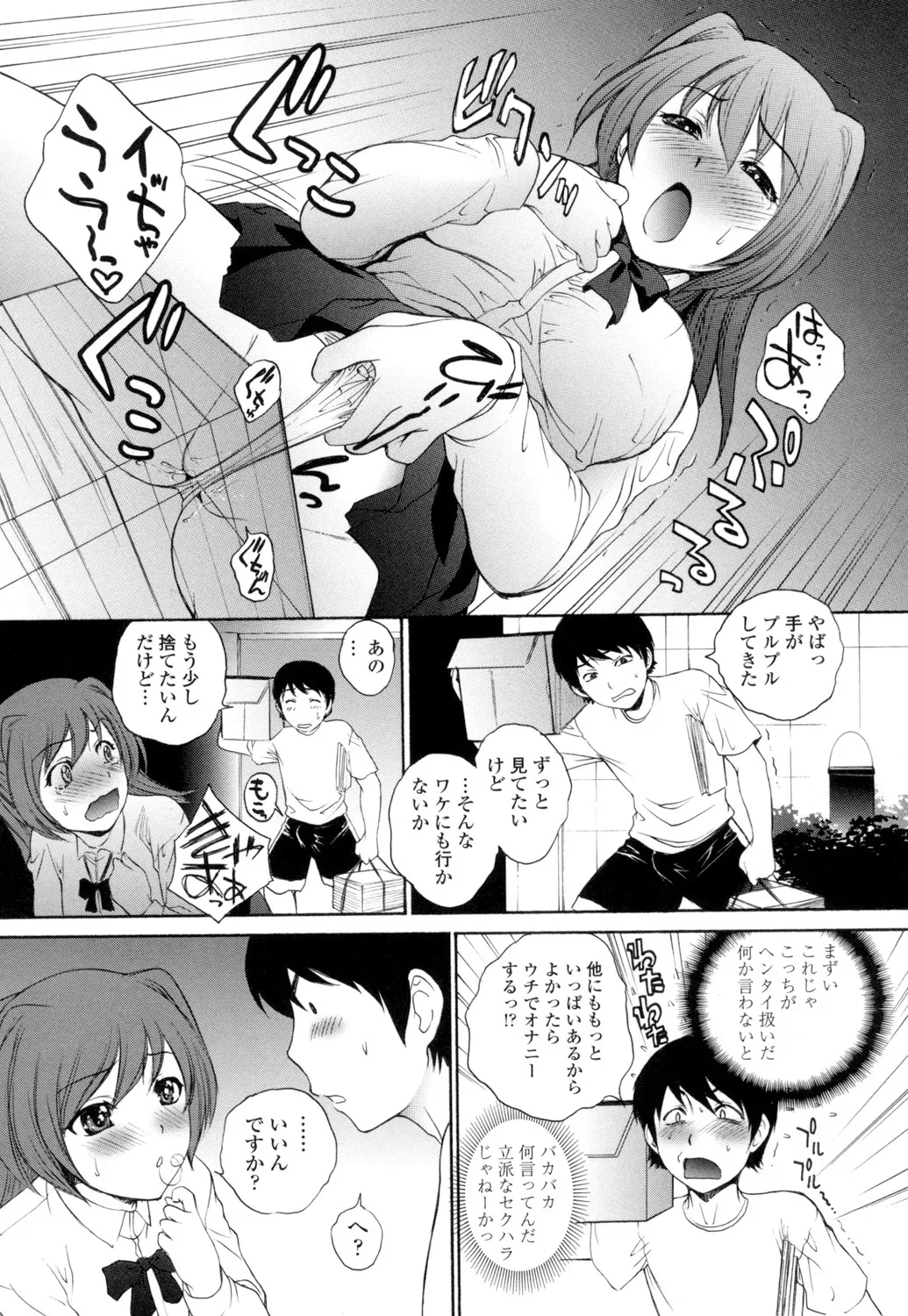 Namaiki JK Ijiri page 72 - stockings group hentai manga - read online free