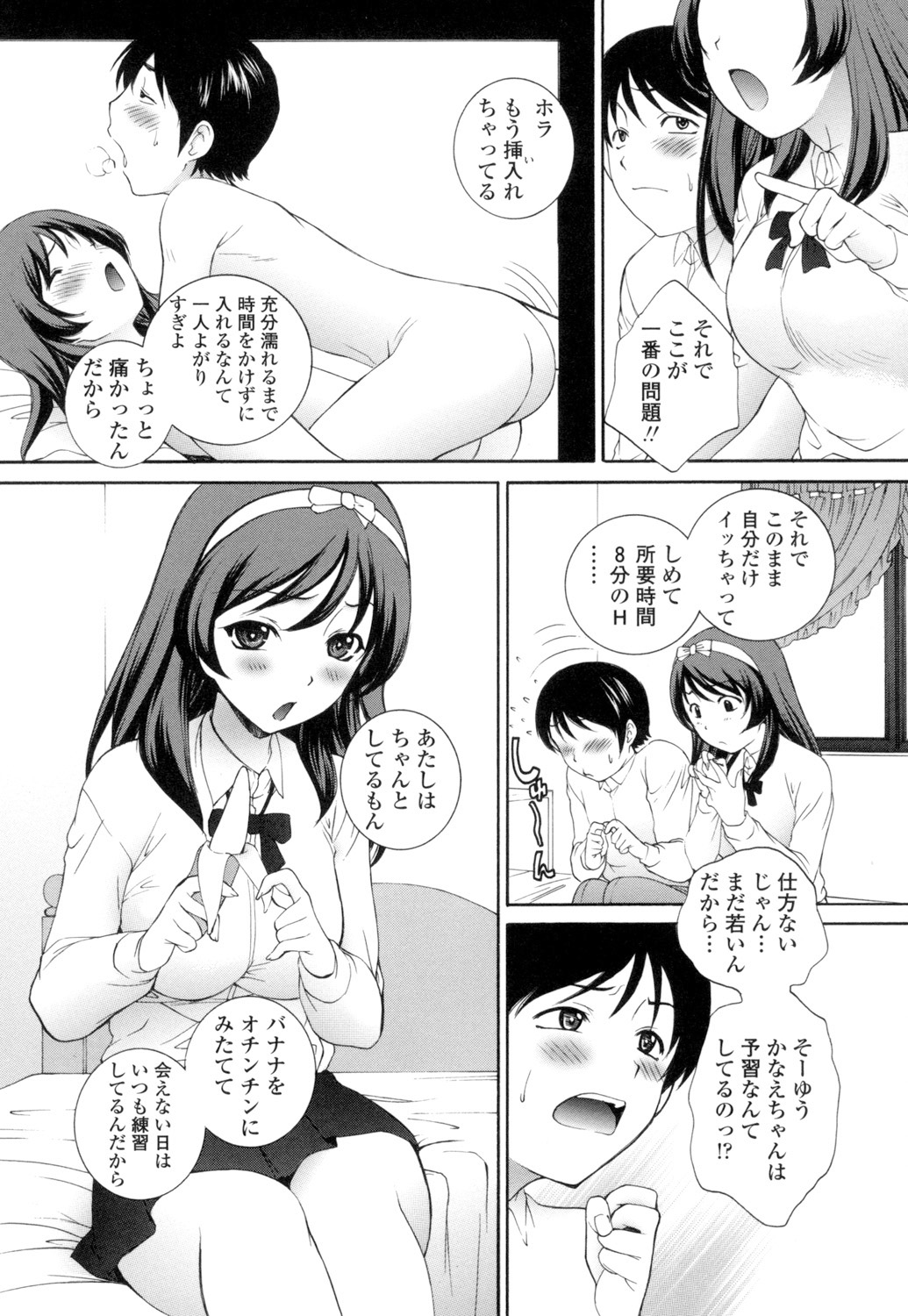 Namaiki JK Ijiri page 86 - stockings group hentai manga - read online free