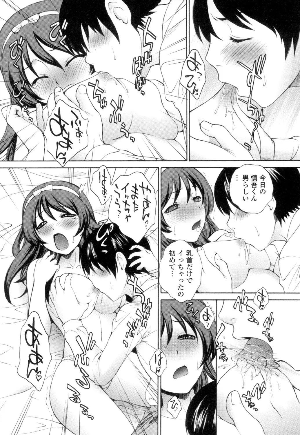 Namaiki JK Ijiri page 91 - stockings group hentai manga - read online free