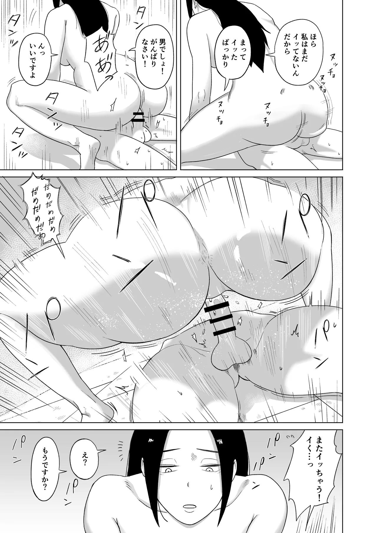 Maid-chou o Nozoite Mita - Page 19