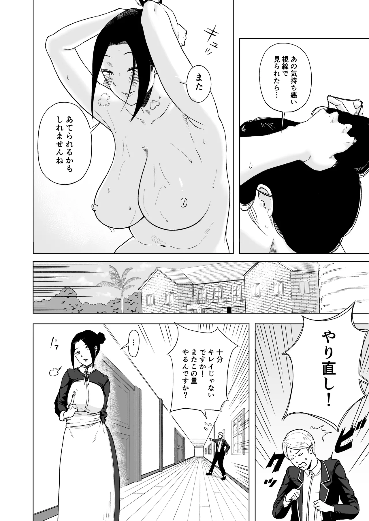 Maid-chou o Nozoite Mita page 24 original parody - milf big breasts hentai manga - read online free