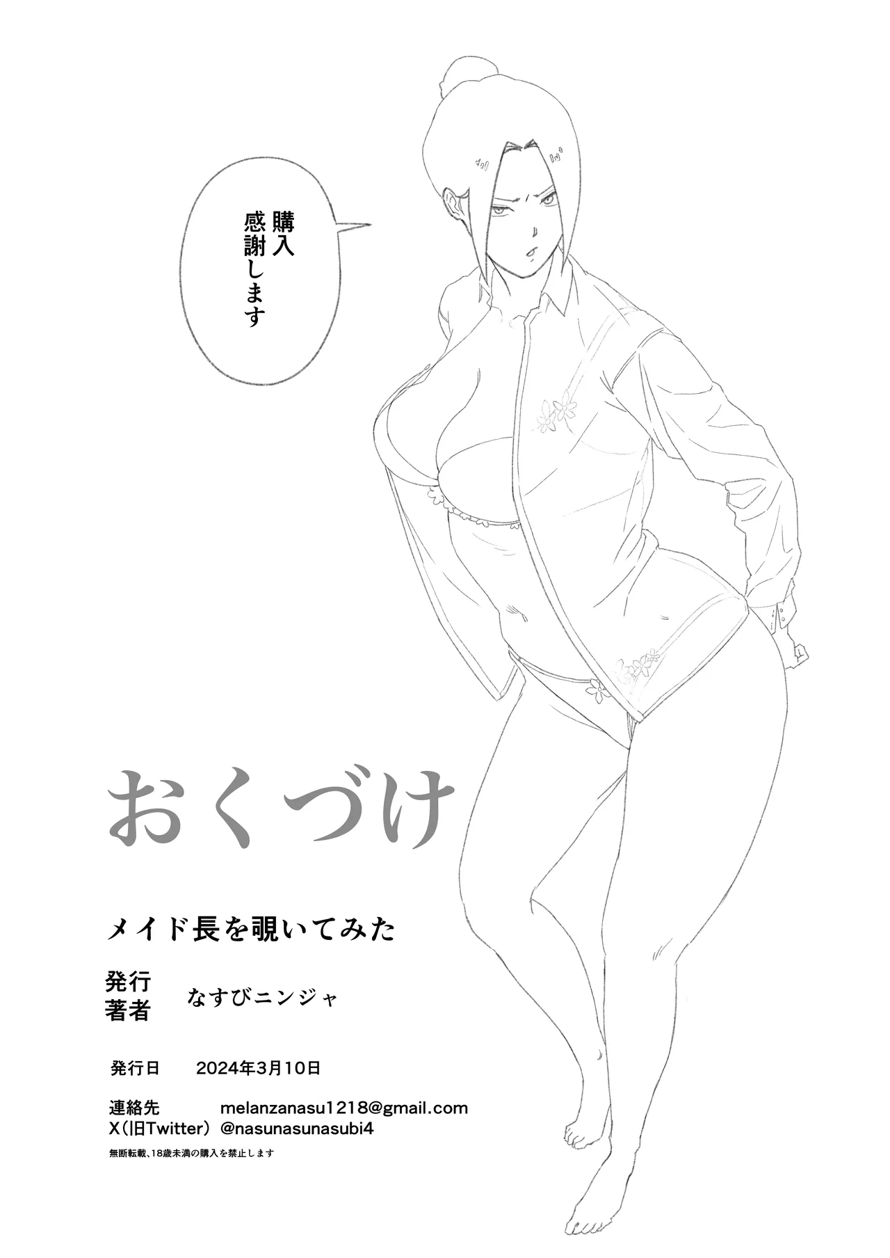 Maid-chou o Nozoite Mita page 27 original parody - sole female big breasts hentai manga - read online free