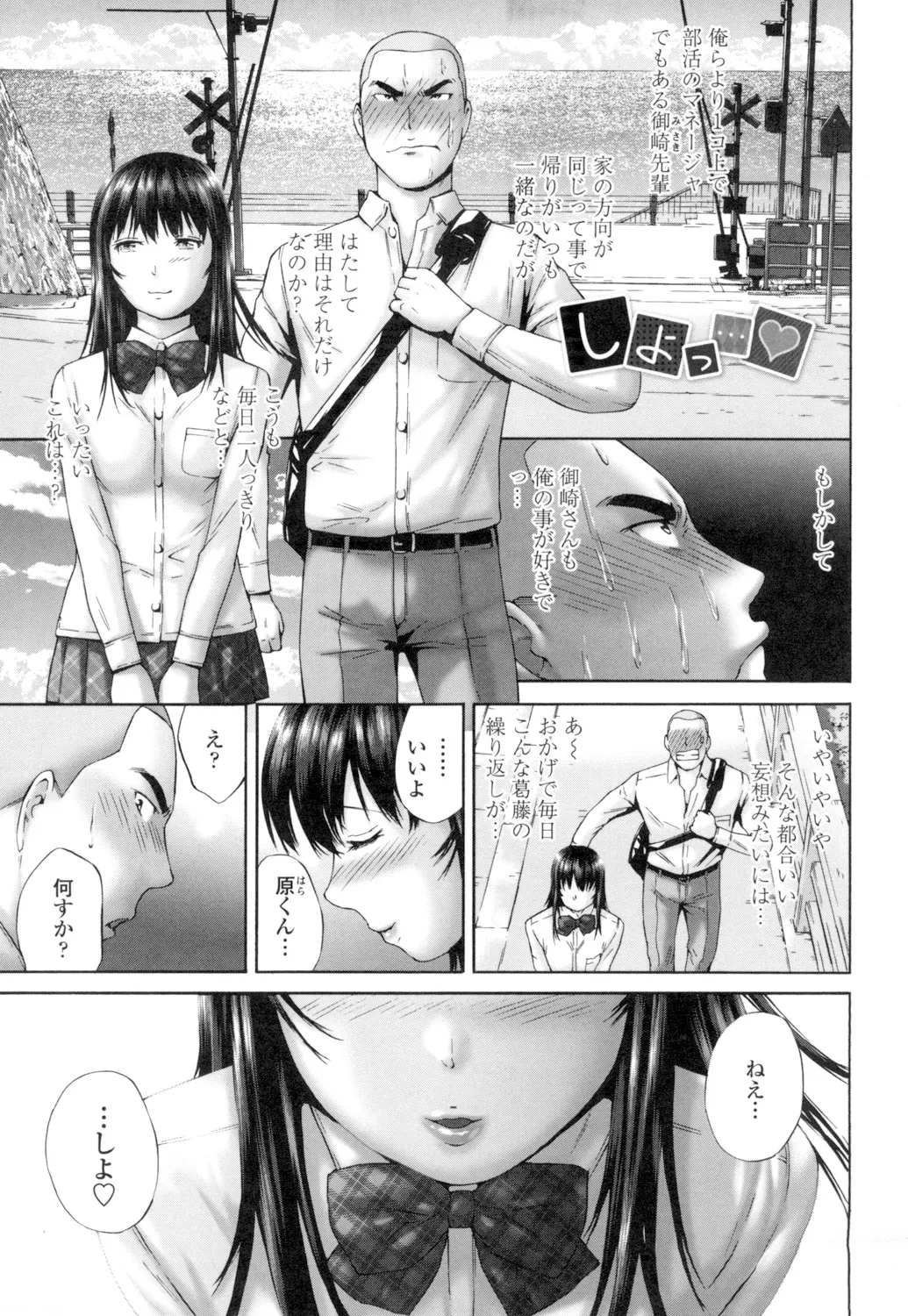 Momojiri Jogakusei Seishun Hakusho page 131 - swimsuit stockings hentai manga - read online free