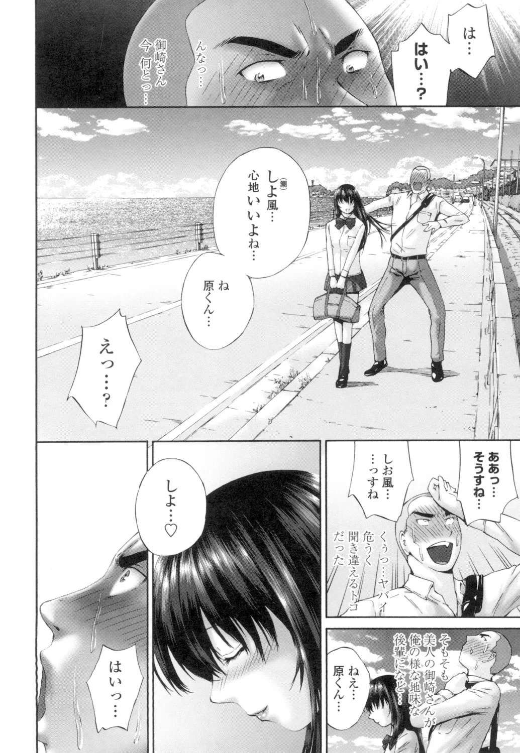 Momojiri Jogakusei Seishun Hakusho page 132 - swimsuit stockings hentai manga - read online free