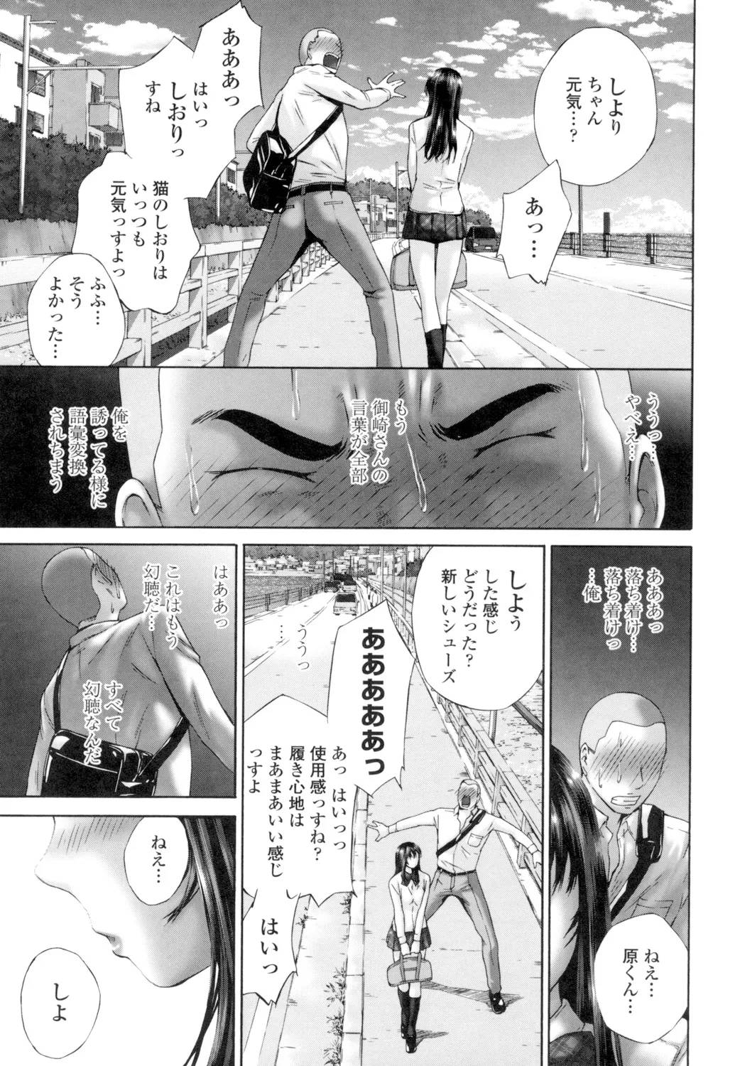 Momojiri Jogakusei Seishun Hakusho page 133 - swimsuit group hentai manga - read online free