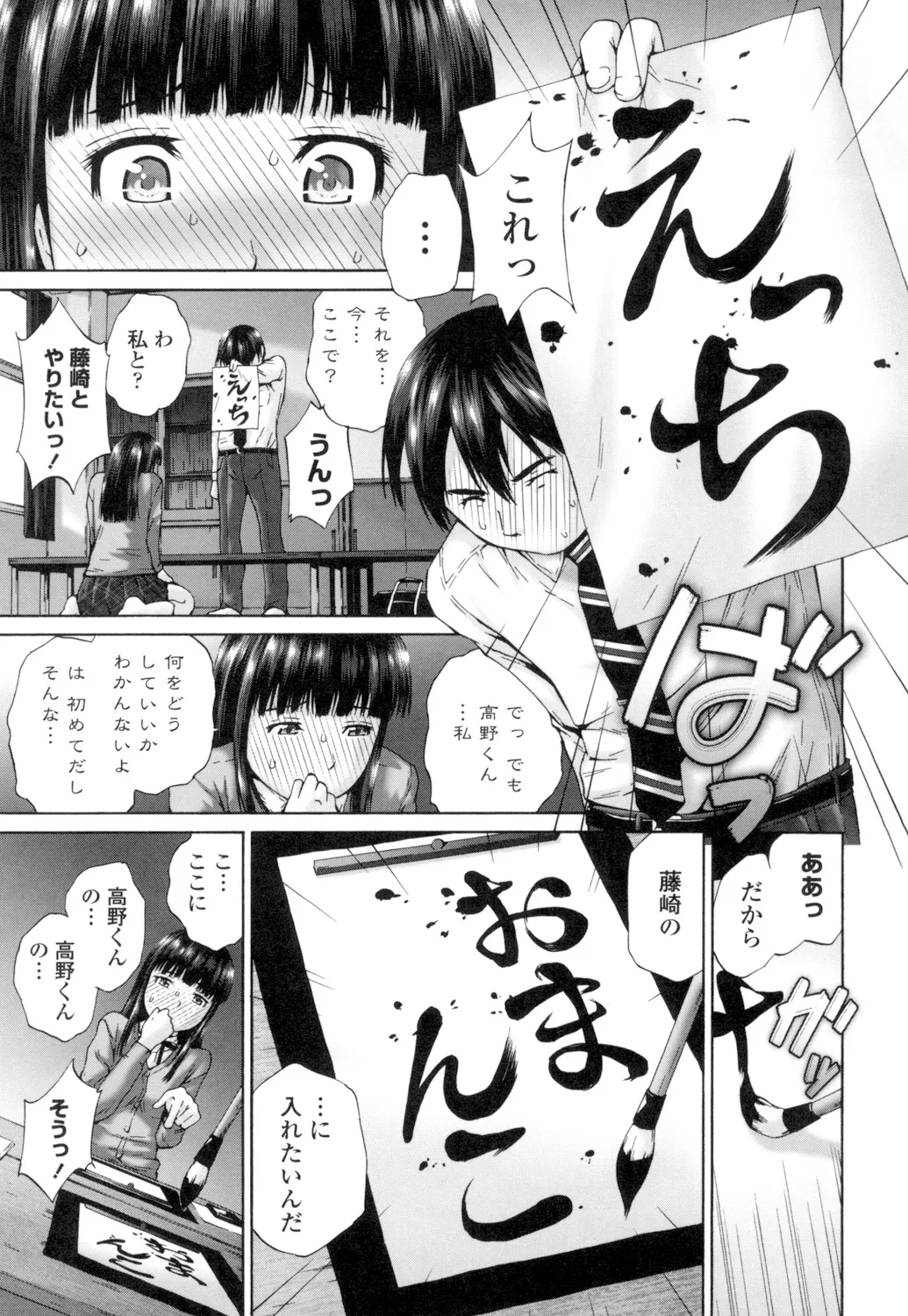 Momojiri Jogakusei Seishun Hakusho page 153 - swimsuit group hentai manga - read online free