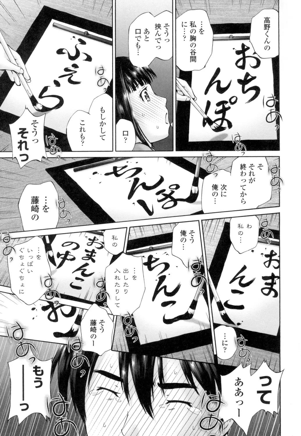 Momojiri Jogakusei Seishun Hakusho page 155 - swimsuit group hentai manga - read online free