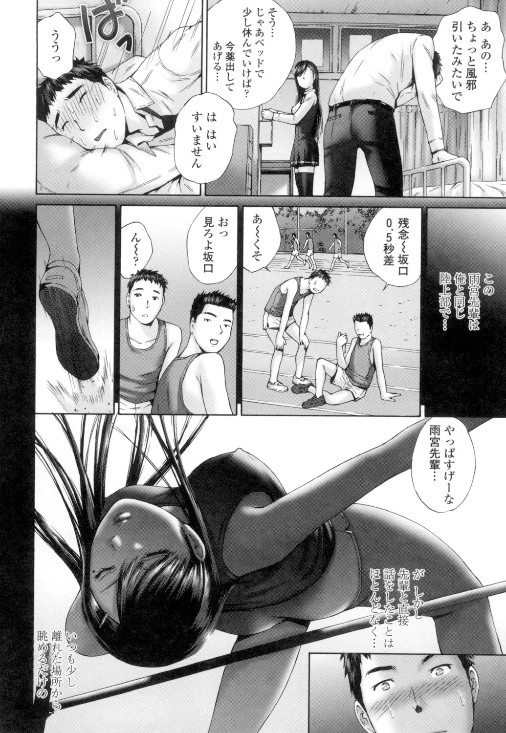 Momojiri Jogakusei Seishun Hakusho page 16 - swimsuit group hentai manga - read online free