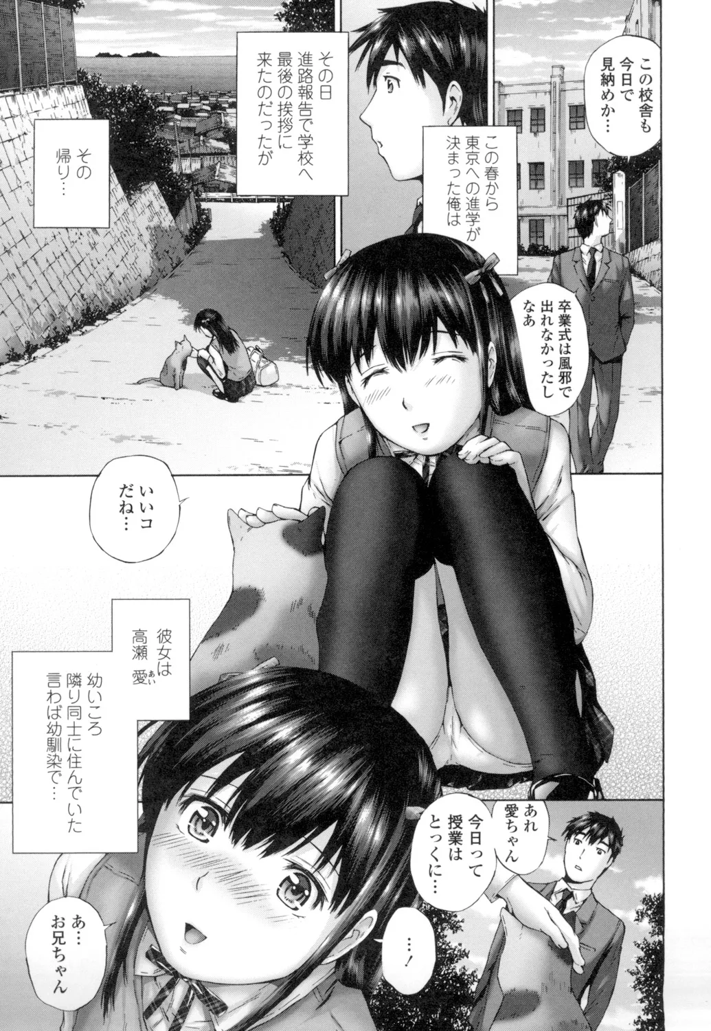 Momojiri Jogakusei Seishun Hakusho page 171 - swimsuit group hentai manga - read online free