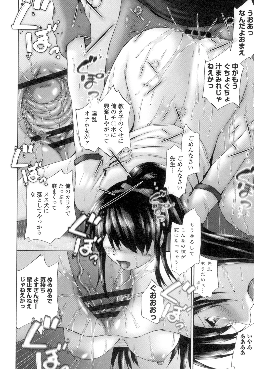 Momojiri Jogakusei Seishun Hakusho page 206 - swimsuit stockings hentai manga - read online free