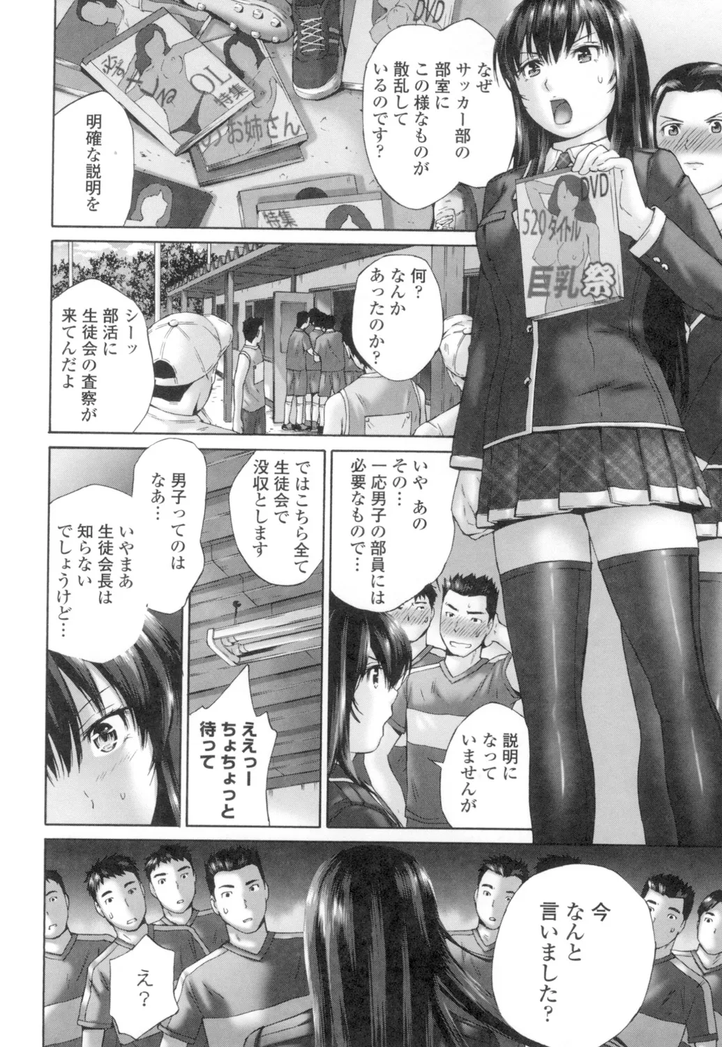 Momojiri Jogakusei Seishun Hakusho page 36 - swimsuit stockings hentai manga - read online free