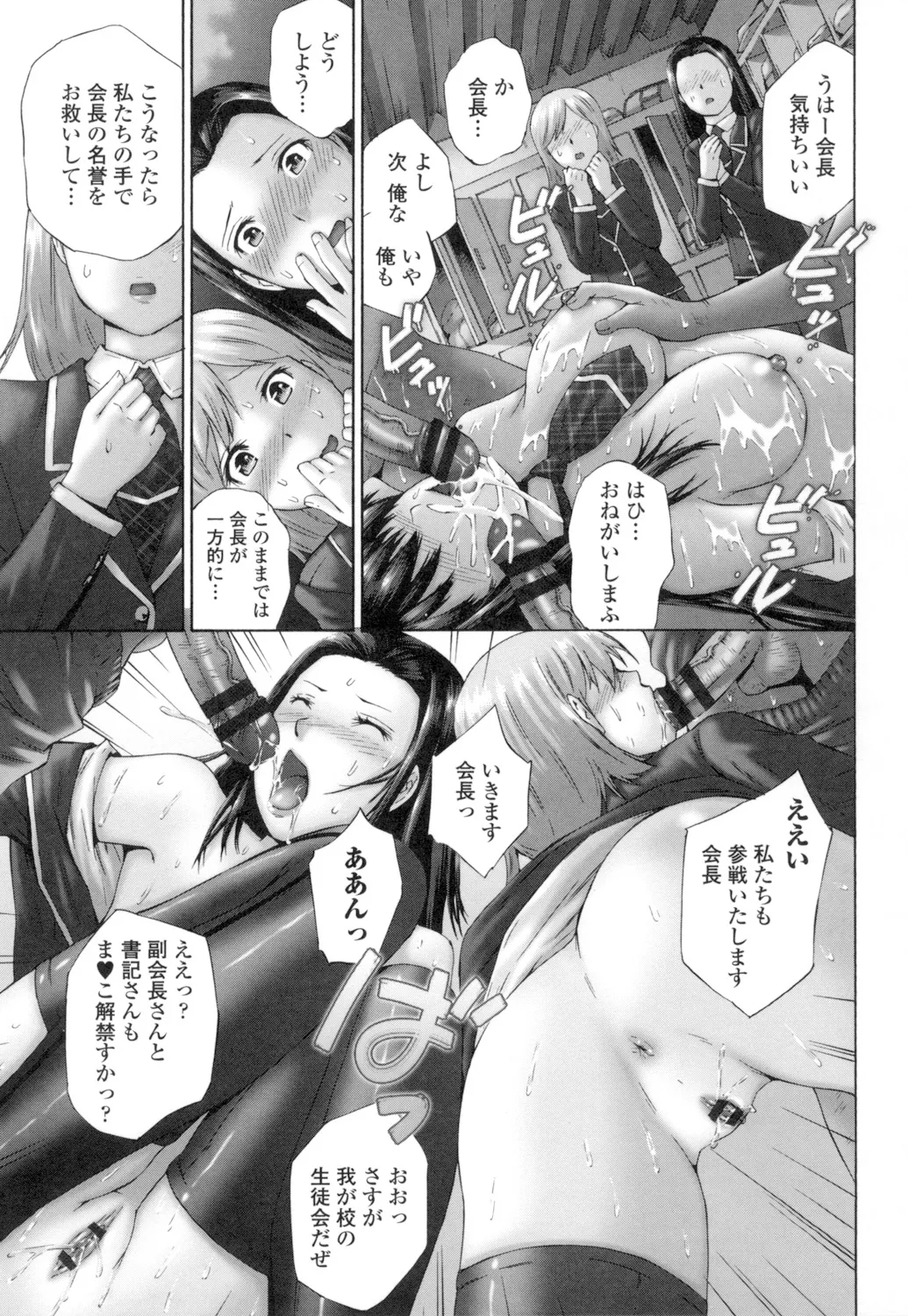 Momojiri Jogakusei Seishun Hakusho page 51 - swimsuit stockings hentai manga - read online free