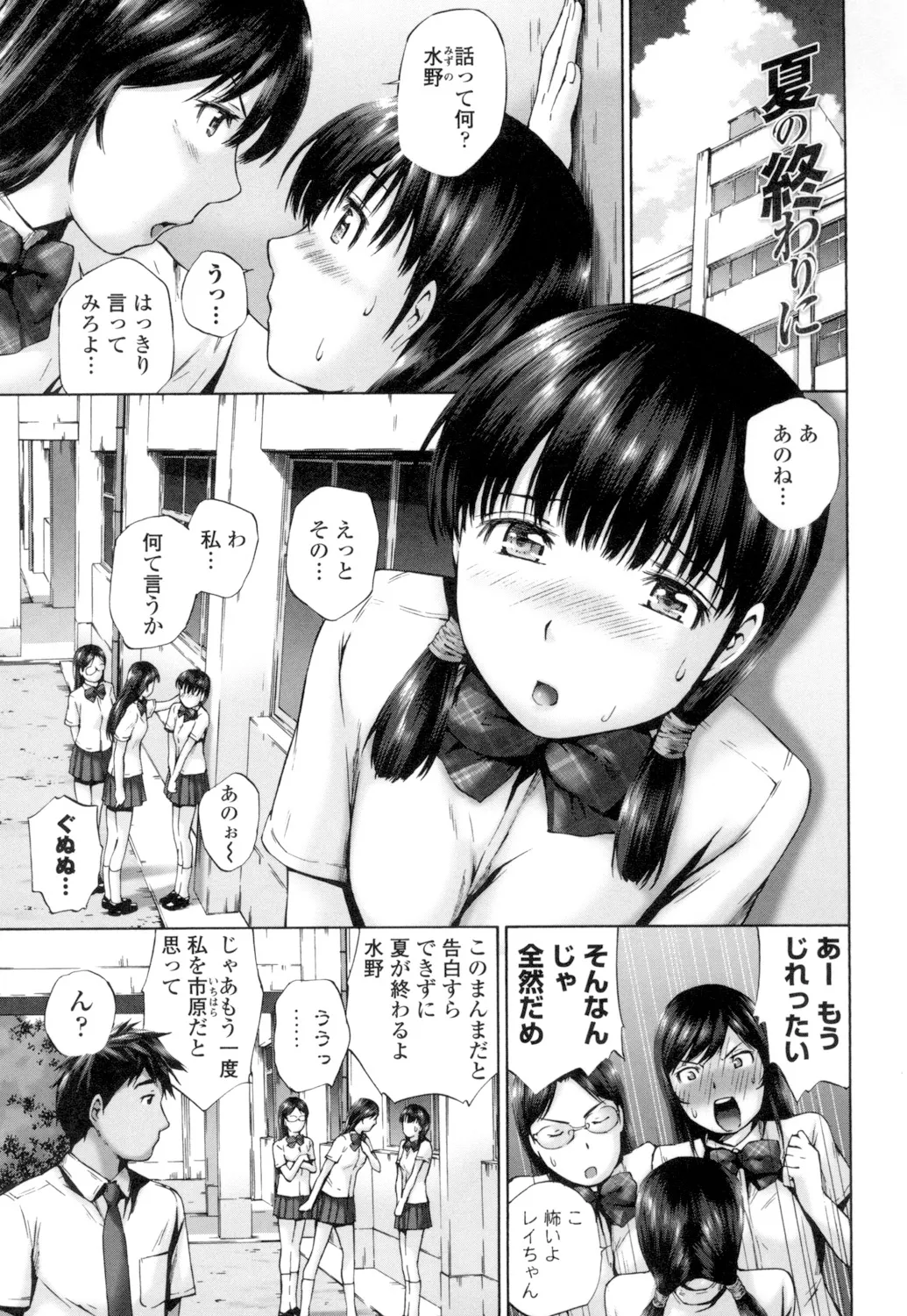 Momojiri Jogakusei Seishun Hakusho page 55 - swimsuit group hentai manga - read online free