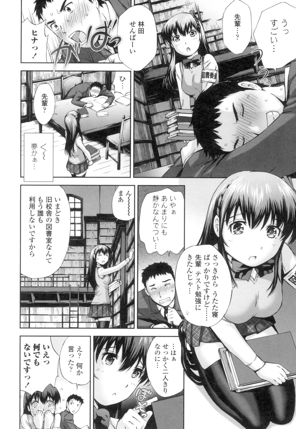 Momojiri Jogakusei Seishun Hakusho page 98 - swimsuit group hentai manga - read online free