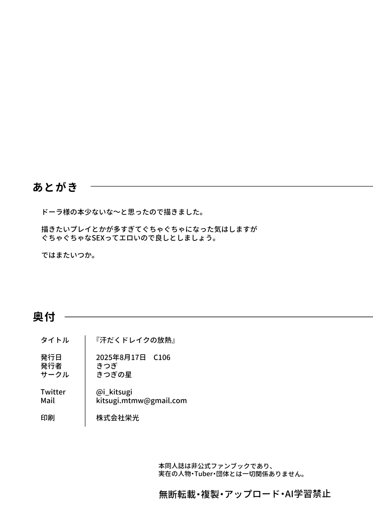 Asedaku Drake no Hounetsu page 30 featuring dola nijisanji parody - sole female nakadashi hentai manga - read online free