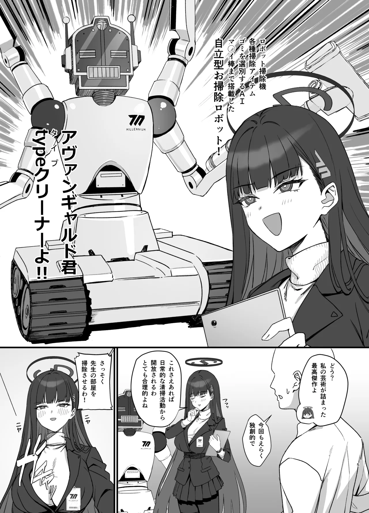 Tsukatsuki Rio no Maid Seikatsu - Page 5