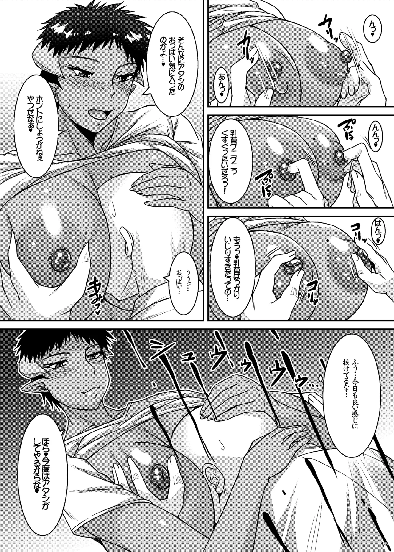 Yasagure Succubus wa Mendoumigaii page 21 original parody - big breasts horns hentai manga - read online free