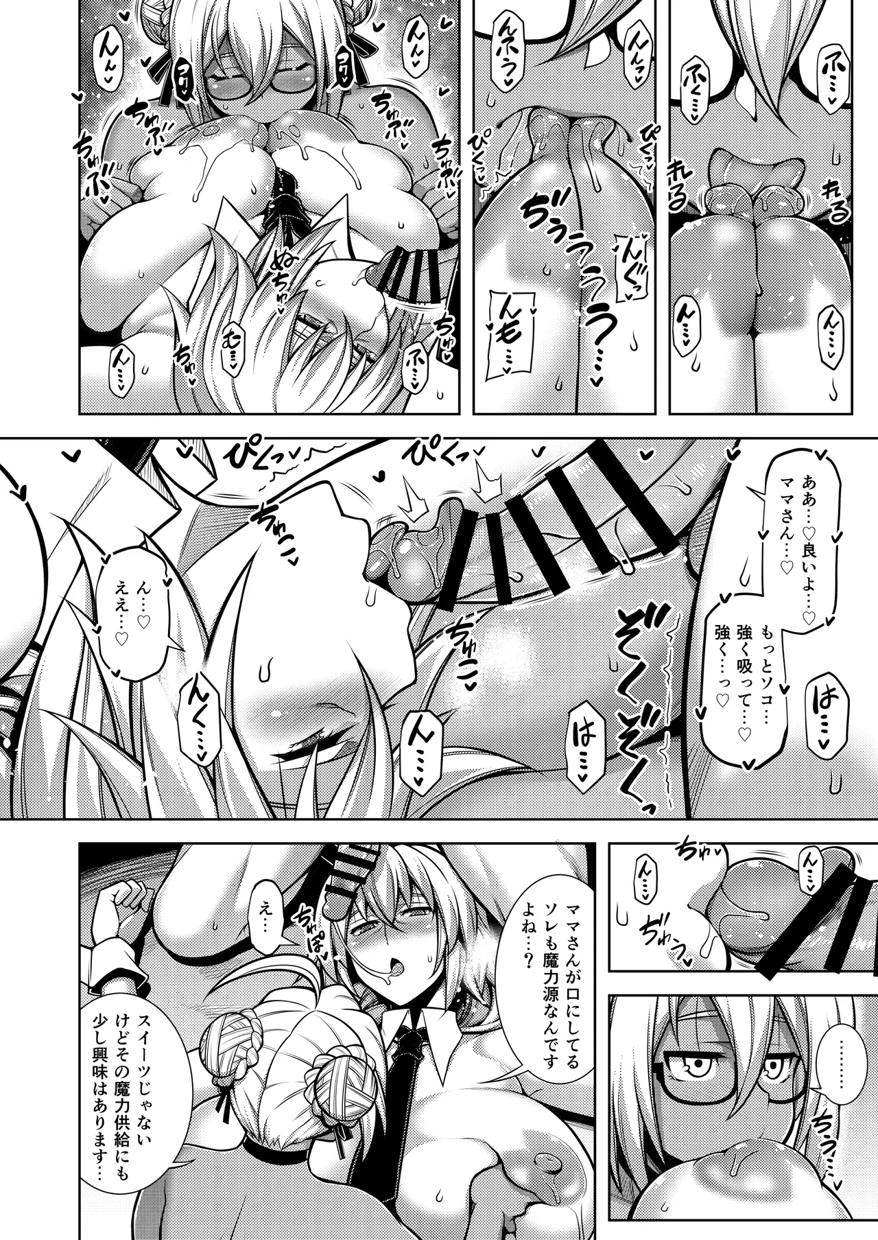 La faux - Page 19