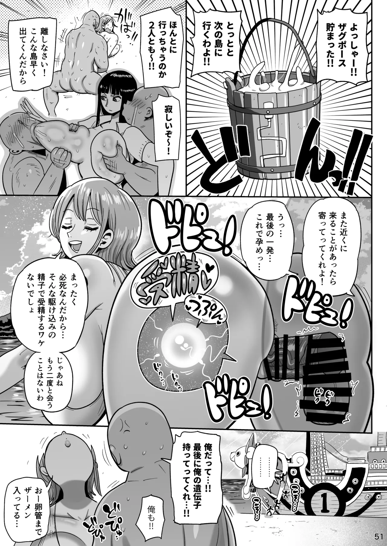 ザグポース - Page 50