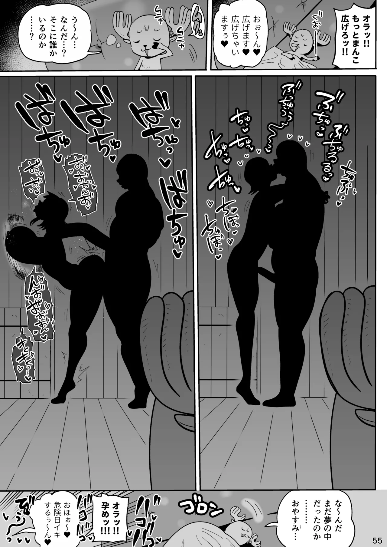 ザグポース page 54 featuring nami one piece parody - sweating kissing hentai manga - read online free