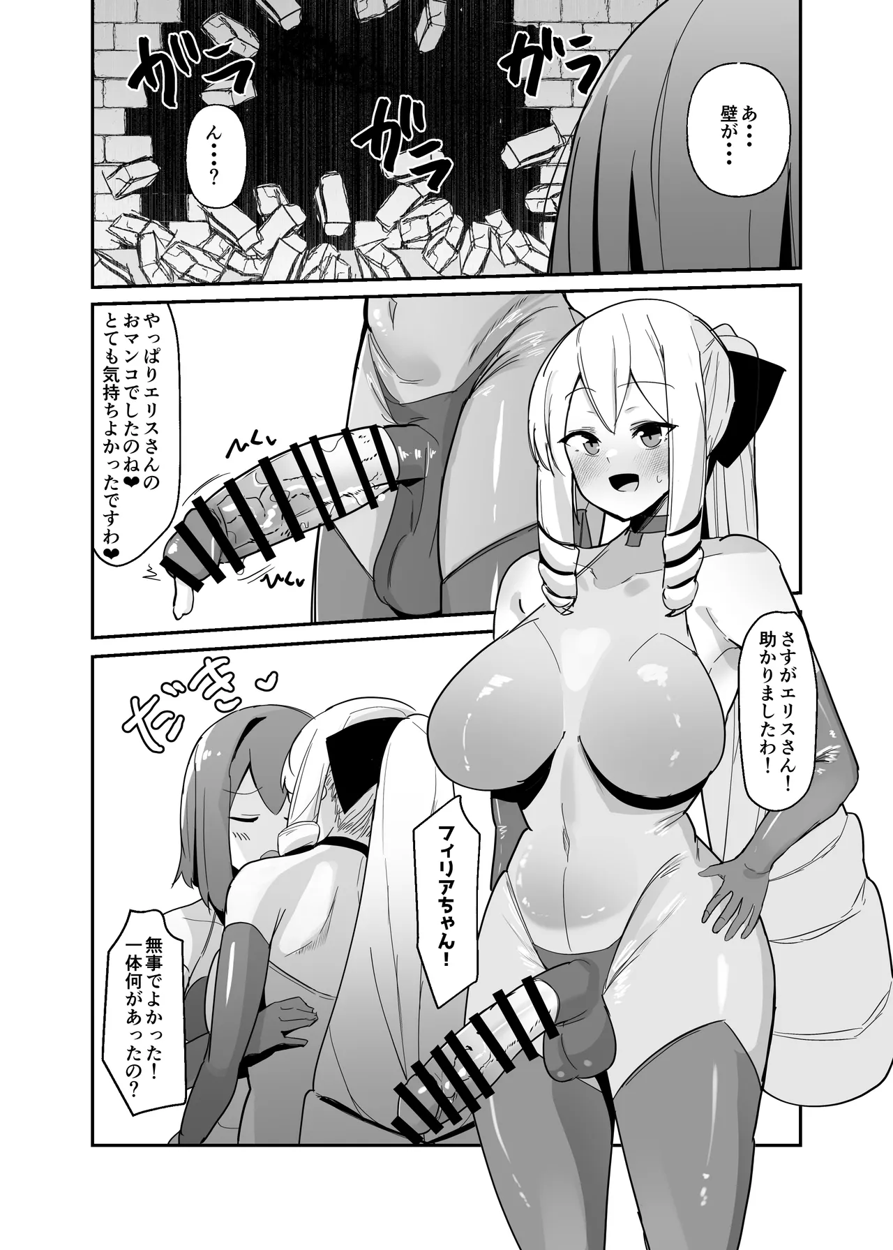 Otome Game no Akuyaku Reijou ni Tensei Shitara Ura Settei de Futanari deshita page 15 original parody - big penis big breasts hentai manga - read online free