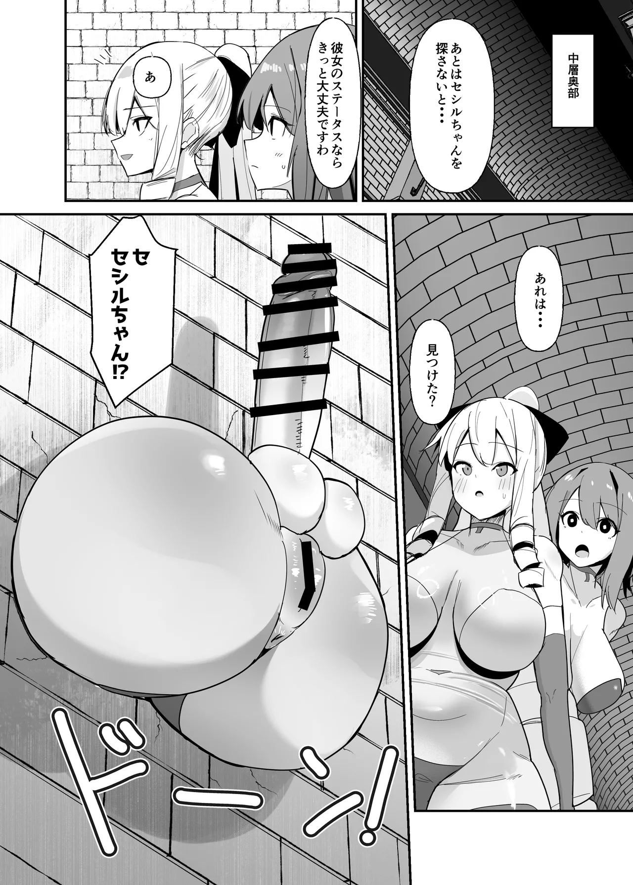 Otome Game no Akuyaku Reijou ni Tensei Shitara Ura Settei de Futanari deshita page 17 original parody - big penis big breasts hentai manga - read online free